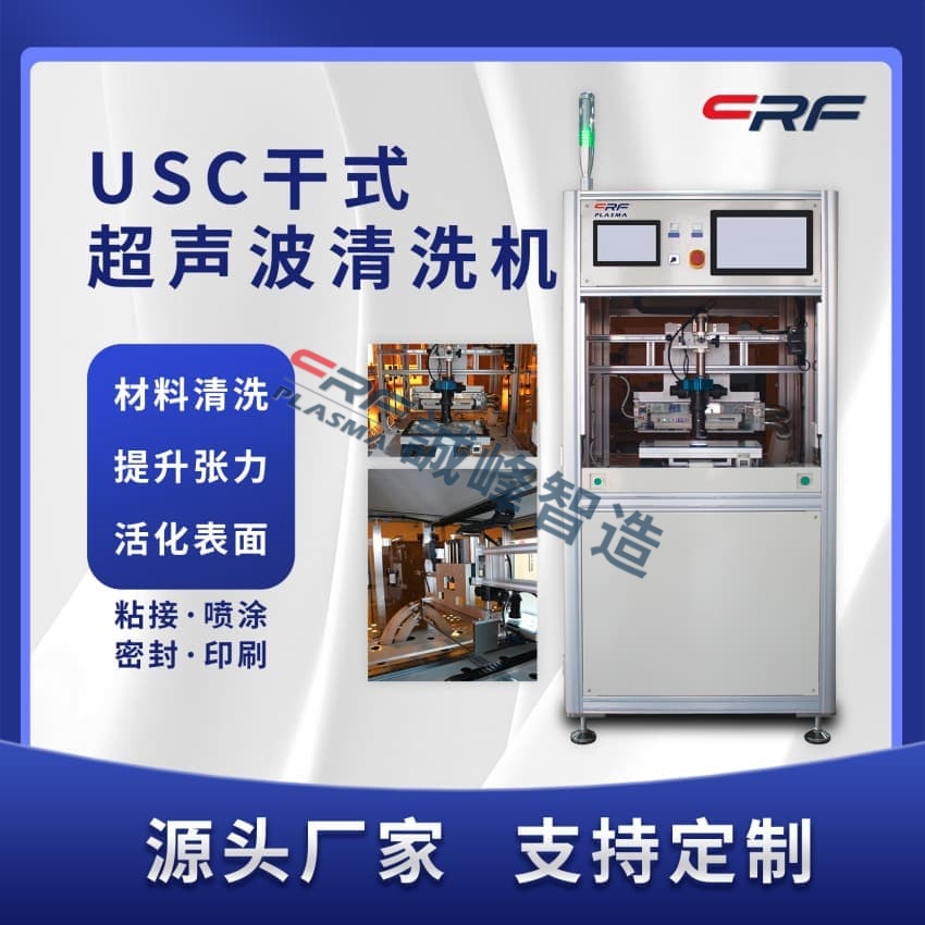 一文了解LCD低溫等離子處理機在各大玻璃顯示器中的加工應用